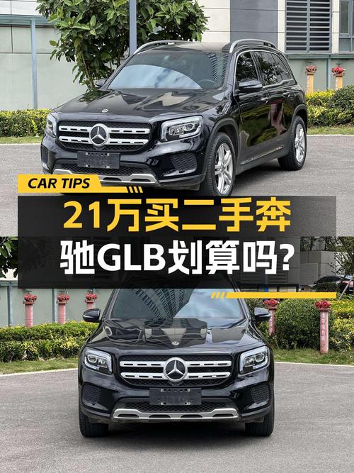 21万的 2021款奔驰 GLB，6.5万公里 2次过户值不值？