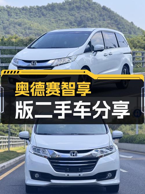 10.88万！2015款奥德赛 2.4L 智享版，9万公里未过户