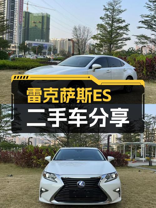 雷克萨斯ES14万圆你混动梦：8年车龄，品质依旧在线