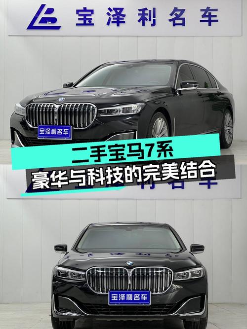48.8万可入手 2019款宝马 740Li 领先型，郑州车仅3.65万公里1次过户