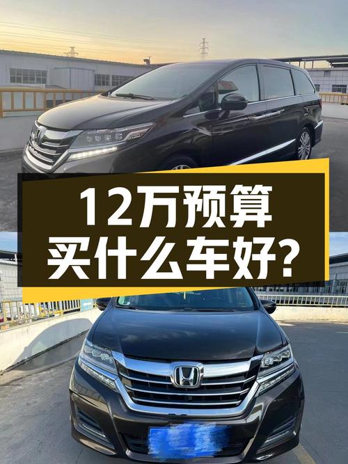 家用大空间，12万预算拿下本田艾力绅，比GL8还香？