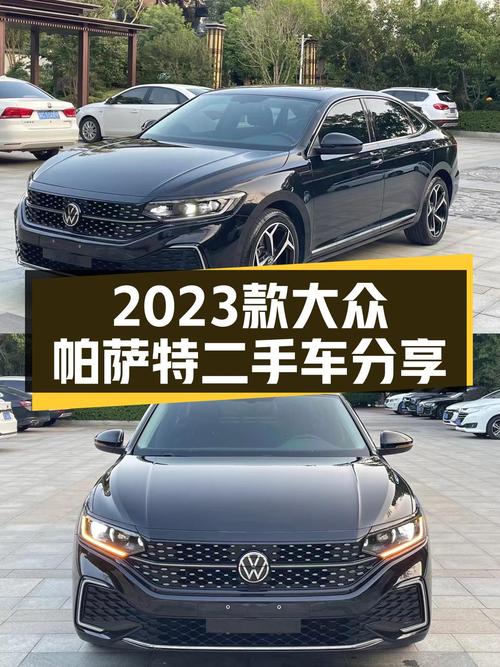2023款大众帕萨特：2.9万公里准新车，德系品质之选