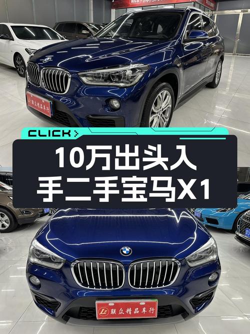 10万出头入手二手宝马X1，2019年一手车，城市代步通勤首选
