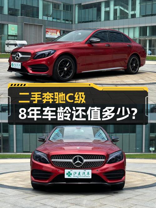 12.98万，2016款奔驰 C级红色轿车，9.8万公里