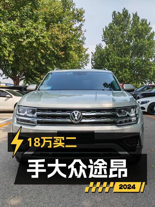 2020款大众途昂，北京车源1次过户，5.6万公里仅售17.88万！