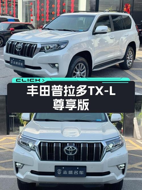 2019款丰田普拉多TX-L尊享版，一手车况，硬派越野的不二之选