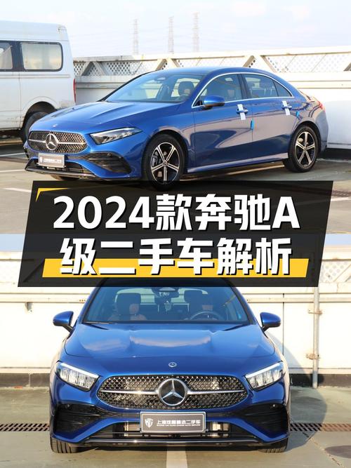 24年奔驰 A级新车落地超 20万，现16.99万值不值？