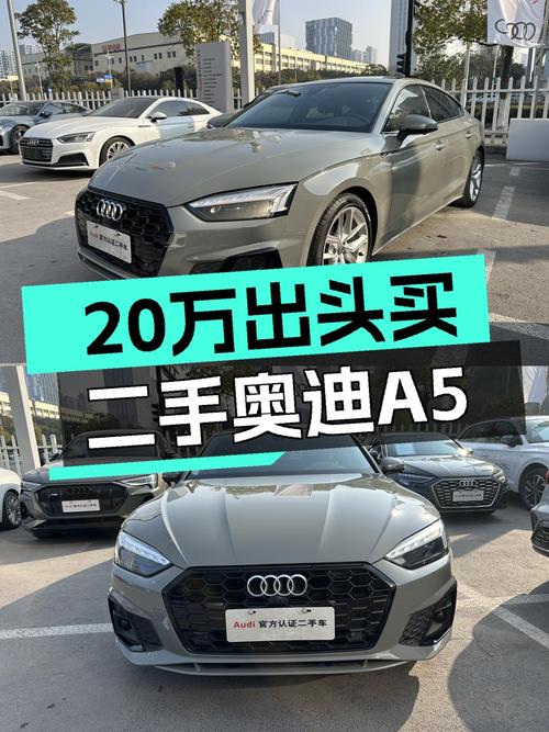20万出头拿下豪华轿跑，二手奥迪A5sportback值得入手吗？