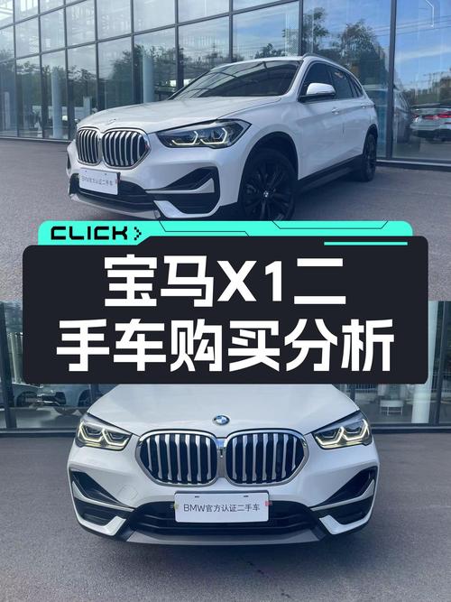 宝马X1：2021款准新车，3.2万公里，12.68万值吗？