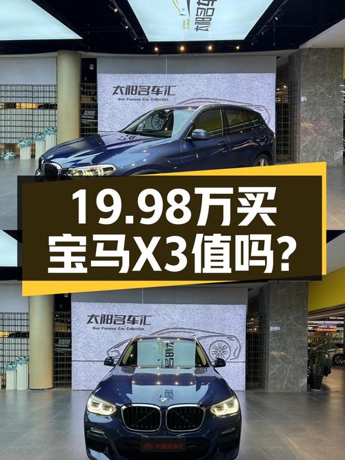 2018年宝马X3跑4.5万公里，青岛车源仅19.98万！