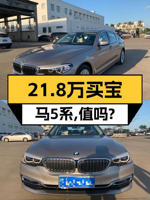 21.8万，2019年宝马525Li，8.4秒破百，适合家用吗？