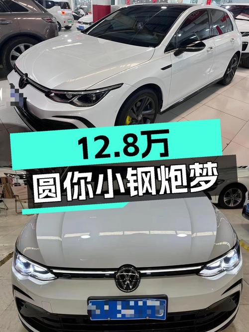 准新大众高尔夫R-Line，12.8万圆你小钢炮梦！