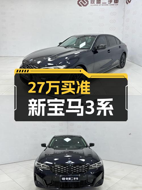 准新宝马3系，27万圆你蓝天白云梦，还要啥自行车？