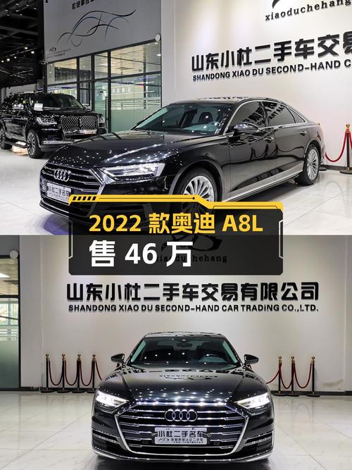 2022款奥迪 A8L，6.8万公里，46万可入