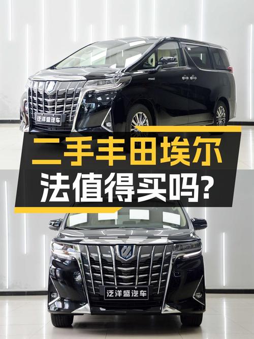 2021款埃尔法1次过户跑 2.7万公里，宁波车源报价80万！