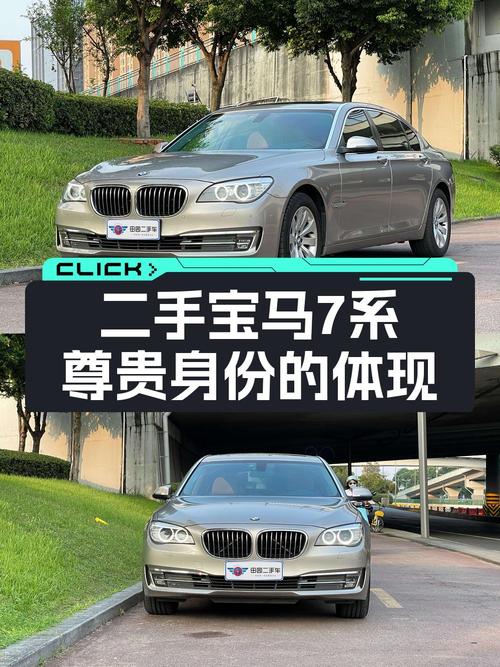 15.68万！2013款宝马 730Li 豪华型，12.1万公里0过户