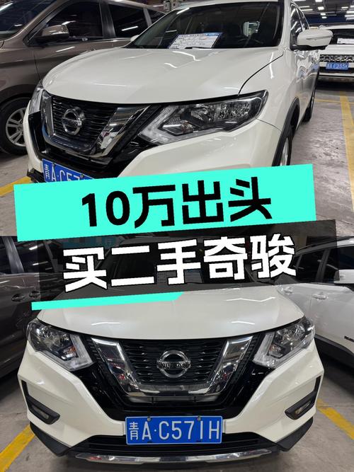 10.28万即可入手 2022款日产奇骏，白色，5.2万公里，西宁车源