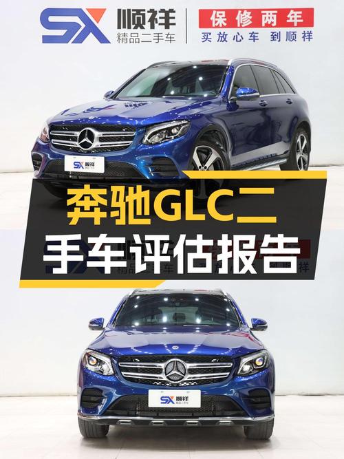 22.58万可拿下 2019款奔驰 GLC 260L，东莞车源