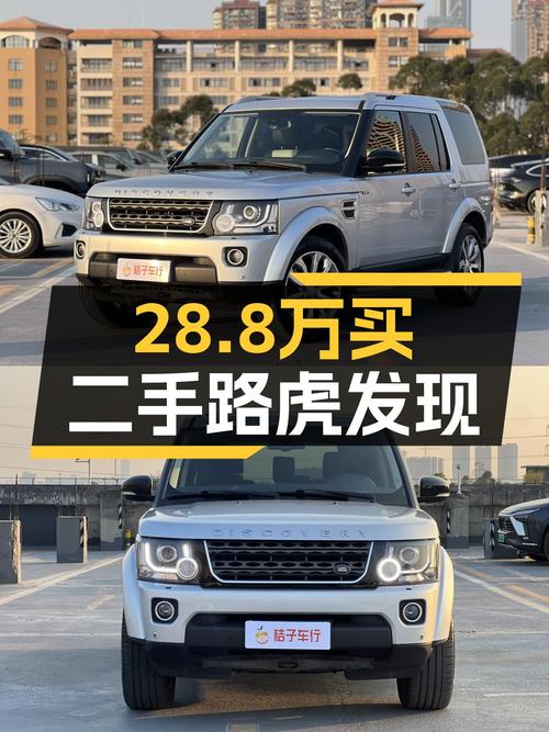 28.8万入手8挡手自一体路虎发现，24万公里还能带你翻山越岭吗？