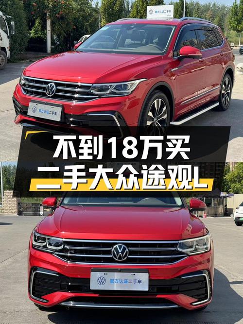 2022款途观L四驱旗舰版7座，郑州车0.89万公里，17.88万值吗？