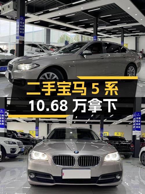 10.68万可买 2014款宝马 5系，保定车源仅过户1次！