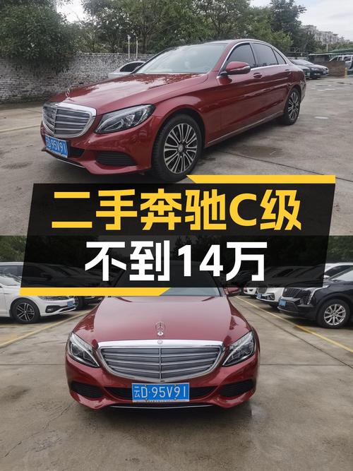 13.28万的 2017款奔驰 C200L，红色，曲靖车源，8万公里1次过户