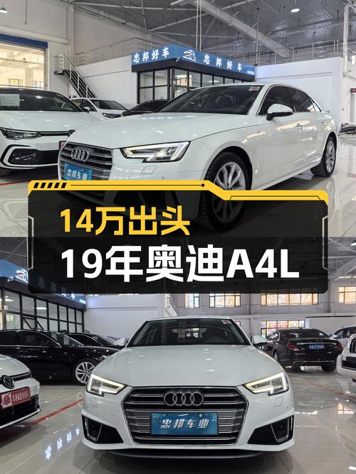 19年奥迪A4L，14万出头体验BBA，适合家用代步吗？