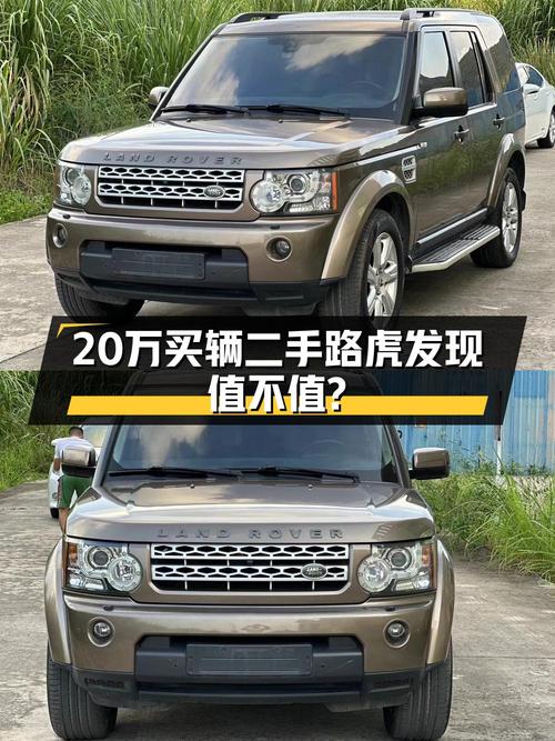 19.8万可拿下 2013款路虎发现，18万公里值不值？