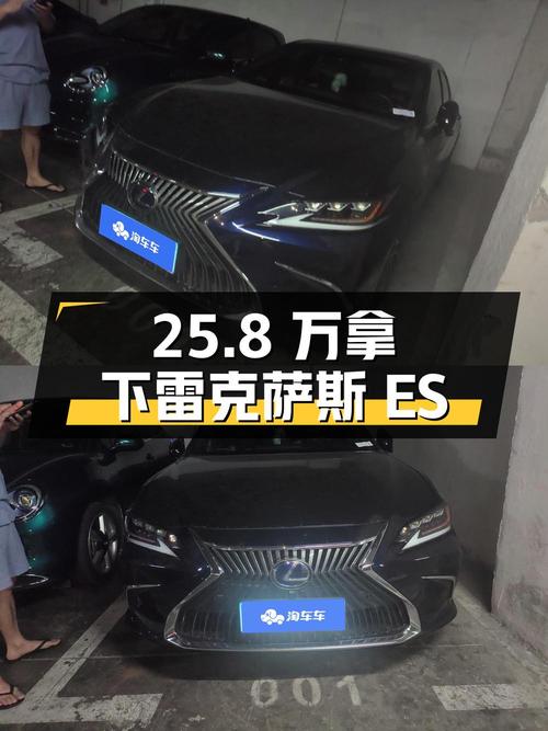 25.8万可拿下 2020款雷克萨斯ES油电混合，值不值？