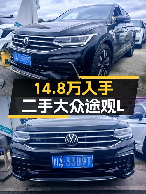 14.8万，2022款大众途观L，一手准新车，城市SUV新选择！