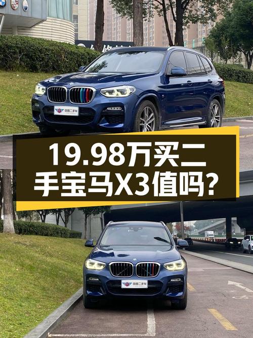 19.98万！2018款宝马X3成都二手车怎么样？