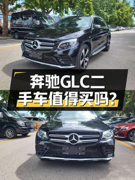 24.58万的 2019款奔驰 GLC 300 L，3.4万公里0过户值不值？