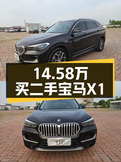 14万5可入手 2020款宝马X1 领先型，7万公里