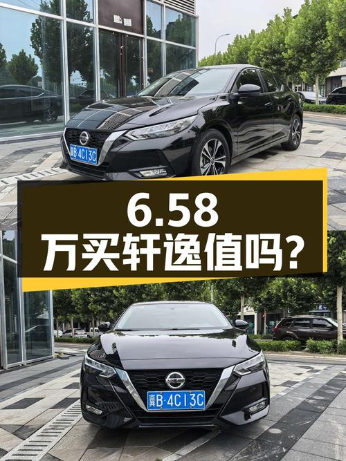 6.58万买 2019年 12月上牌的轩逸 2020款，值吗？
