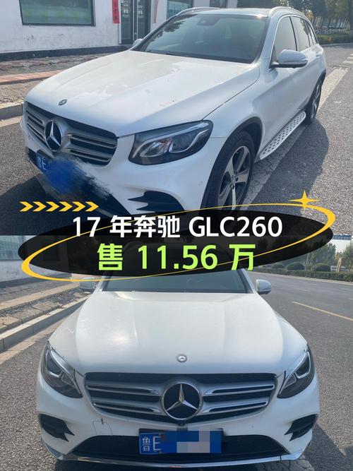 17年奔驰 GLC 260 豪华型，东营车源11.7万公里，仅售11.56万