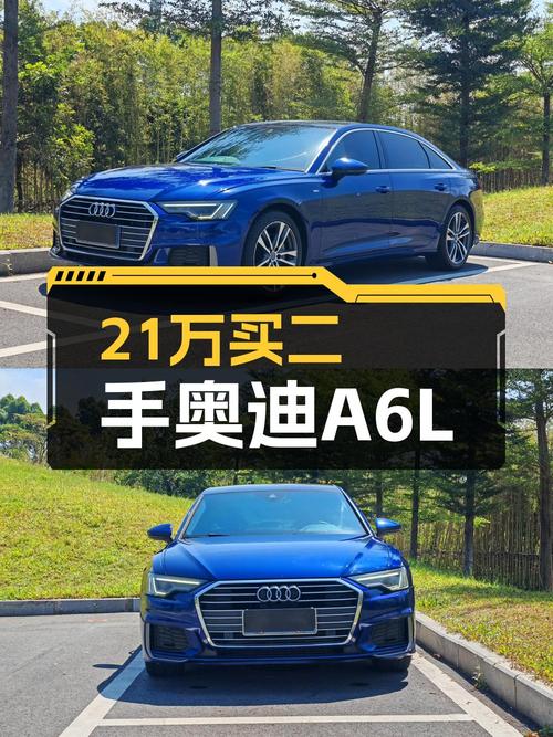 21万出头的 2019款奥迪A6L四驱，8.9万公里东莞车