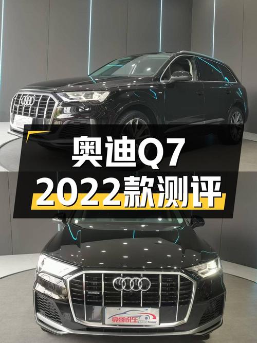 0过户0.9万公里的 2022款奥迪Q7仅售49.8万！值不值？
