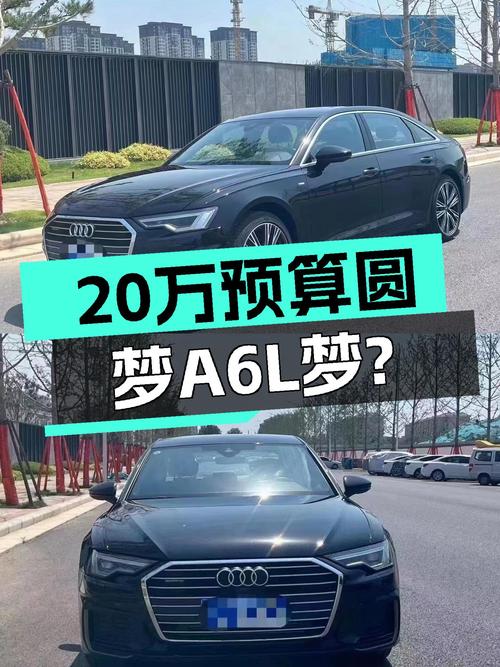 20万预算圆梦A6L梦？2019款奥迪A6L一手车况实惠之选