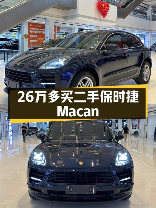 26.58万的 2018款保时捷 Macan蓝色中型SUV值吗？