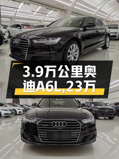 3.9万公里奥迪A6L，23万，曾经的"西装暴徒"，如今触手可得？