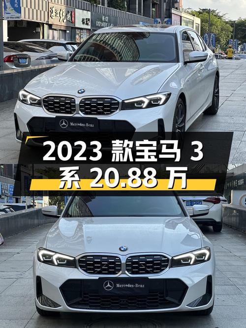 2023款宝马 3系，深圳车仅 2.68万公里，20.88万！