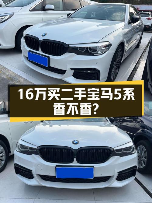 16万的 2018款宝马 5系，白色中大型轿车，1次过户