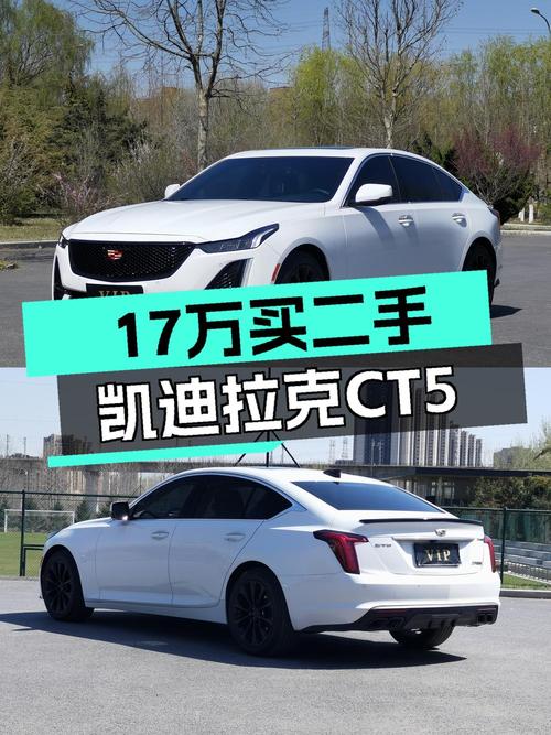 不到17万的 21款凯迪拉克CT5，2.9万公里，值不值？