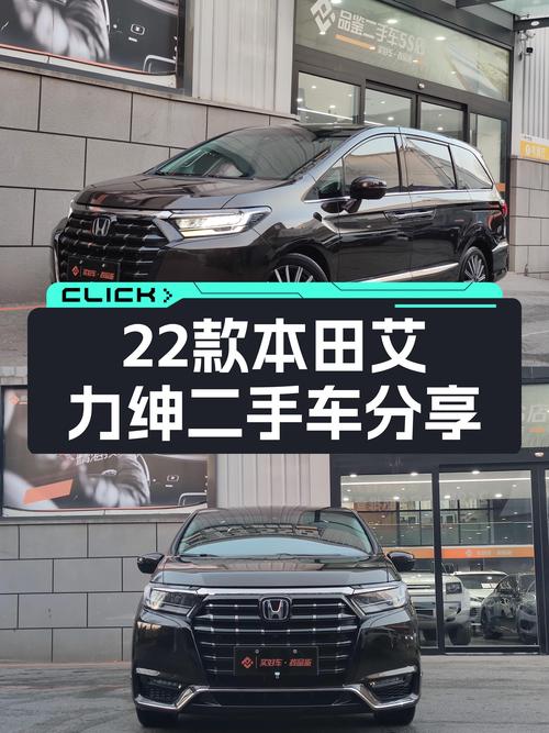 油电混动家用，22款本田艾力绅一手准新车，22万值吗？