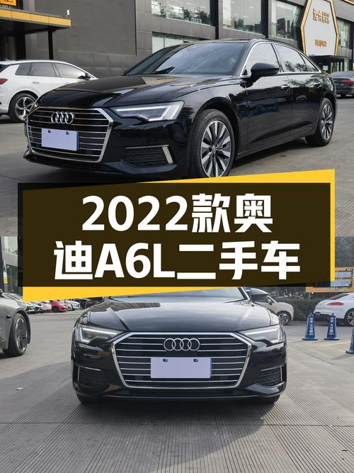 2022款奥迪A6L，5.1万公里一手车，曾经的西装暴徒如今触手可得？