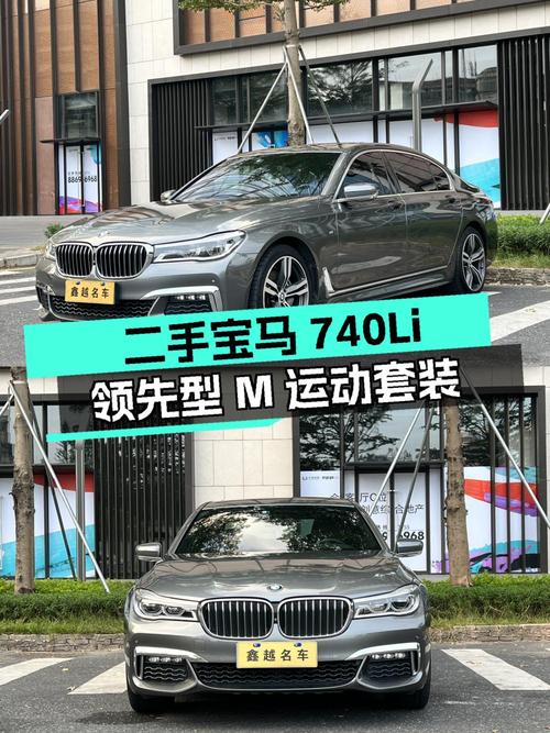 2018款宝马 7系，银灰色，7.4万公里，深圳车源仅售36.8万