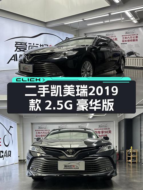 11.98万买 2020年沈阳上牌的凯美瑞 2.5G 豪华版，值吗？