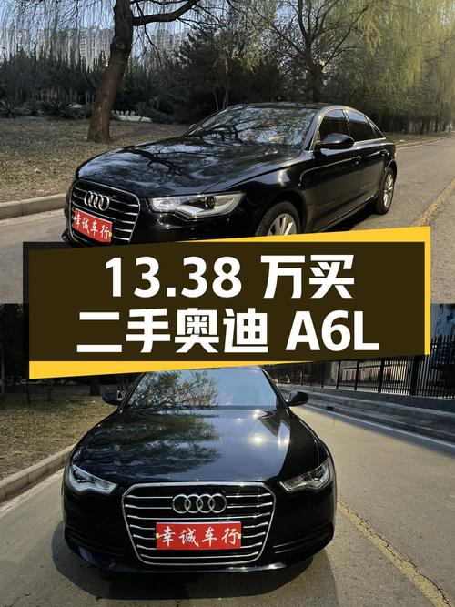 13.38 万买二手奥迪 A6L，2015 款 TFSI 百万纪念智领型