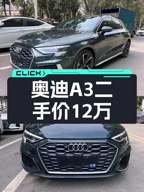绿色小钢炮，2022款奥迪A3Sportback，一手车况仅12万多！
