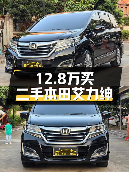 黑色经典，家用首选——二手本田艾力绅，12.8万圆你MPV梦